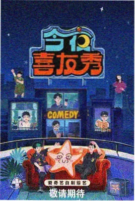 虾皮视频综艺节目 - 向往的生活